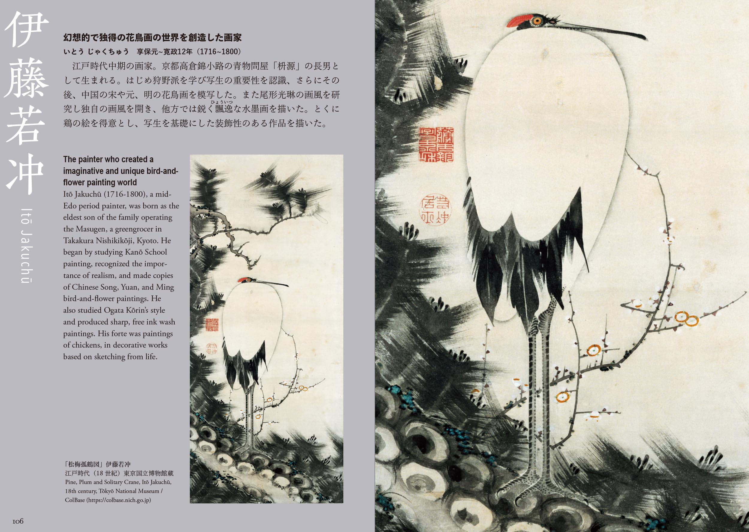 Sumi-e The Iconography of Japan /anglais/japonais