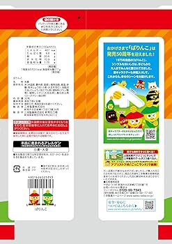 ♡ぱりんこ♡ 三幸製菓 ぱりんこ 123.9g - NikanKitchen (日韓台所)