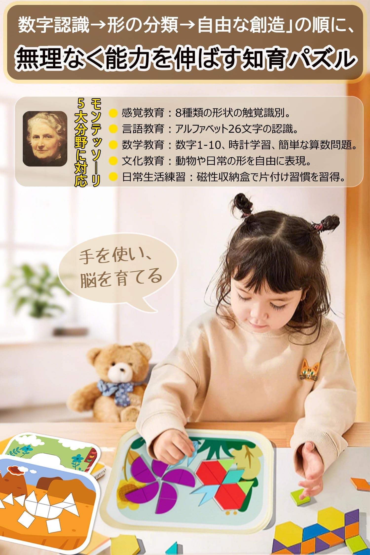 Amazon | JUYEE 知育玩具 3歳4歳5歳6歳 磁気パズル 250pcsセット
