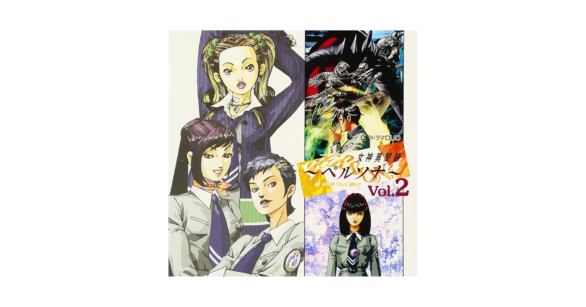 Amazon.co.jp: 女神異聞録 ペルソナ(2): ミュージック
