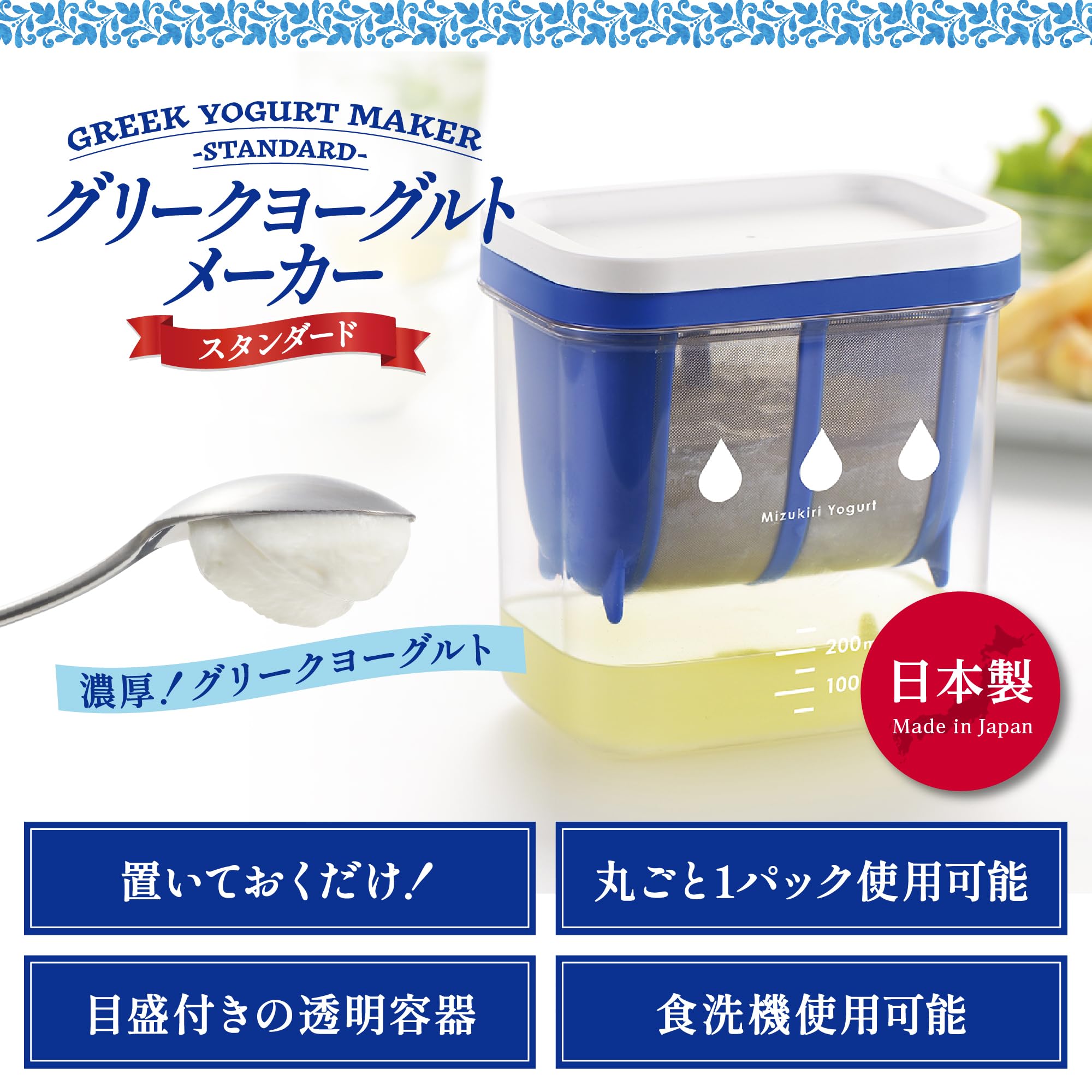 Amazon.co.jp: 貝印 KAI ヨーグルトメーカー スタンダード 日本製 簡単