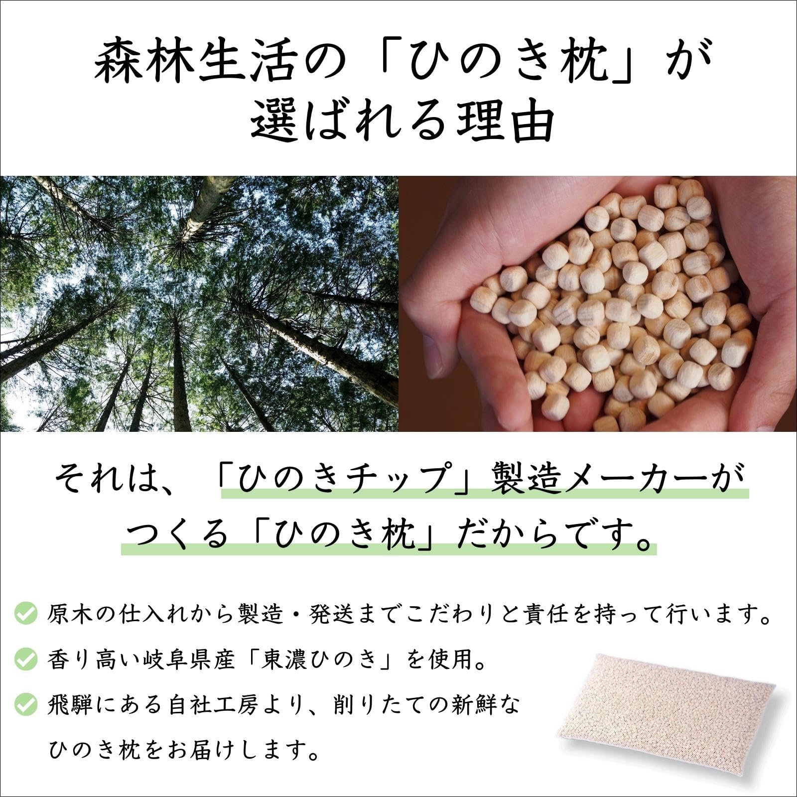 Amazon｜森林生活 「ひのきまくら 柔らかタイプ」ひのきオイル