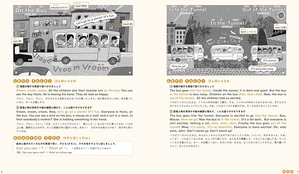 あめのひのえんそく 英語版 71QN4uK-T6L._UF350,350_QL50_.jpg