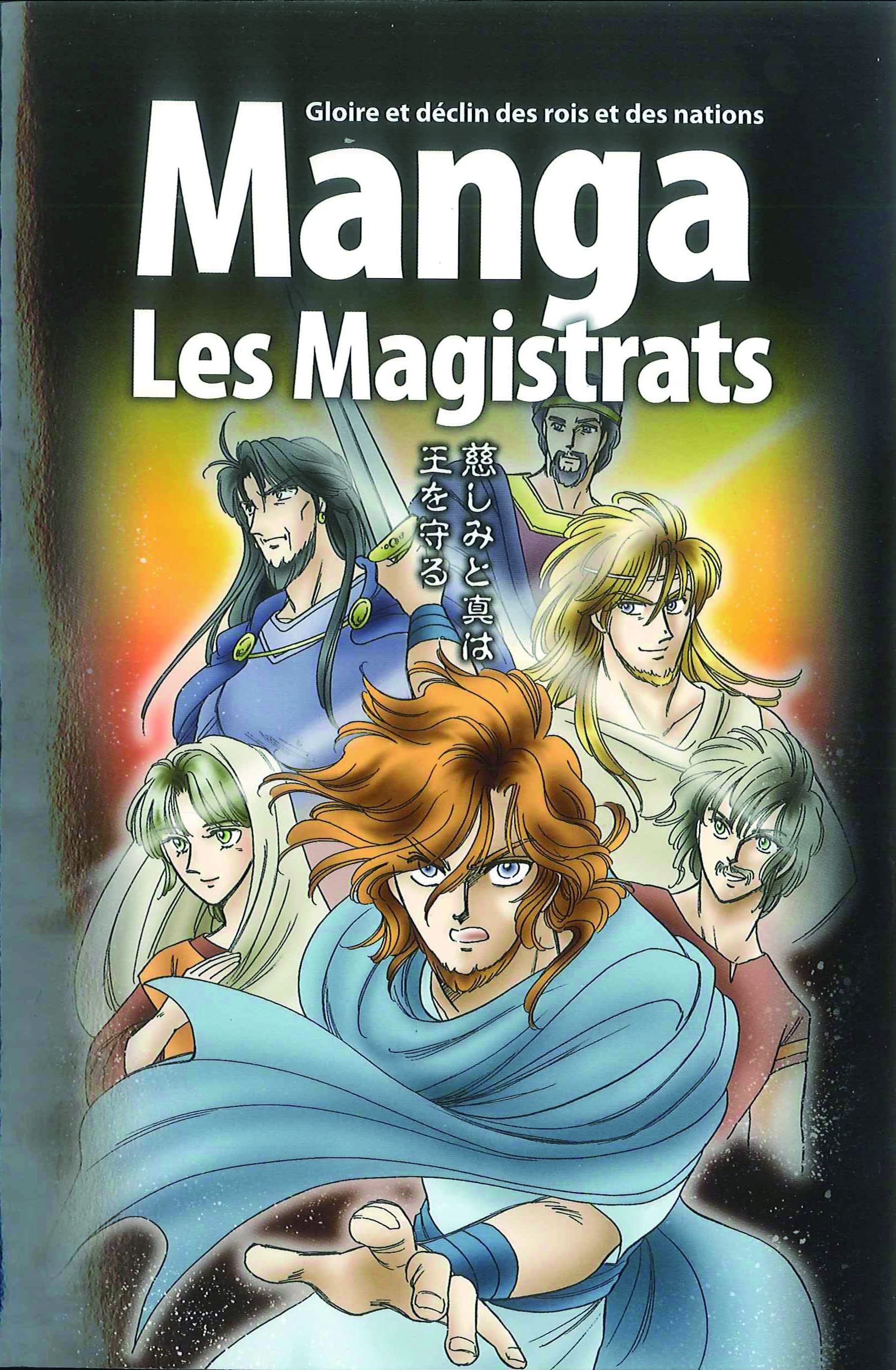 La Bible manga, volume 2 - les magistrats: Les Juges et les Rois