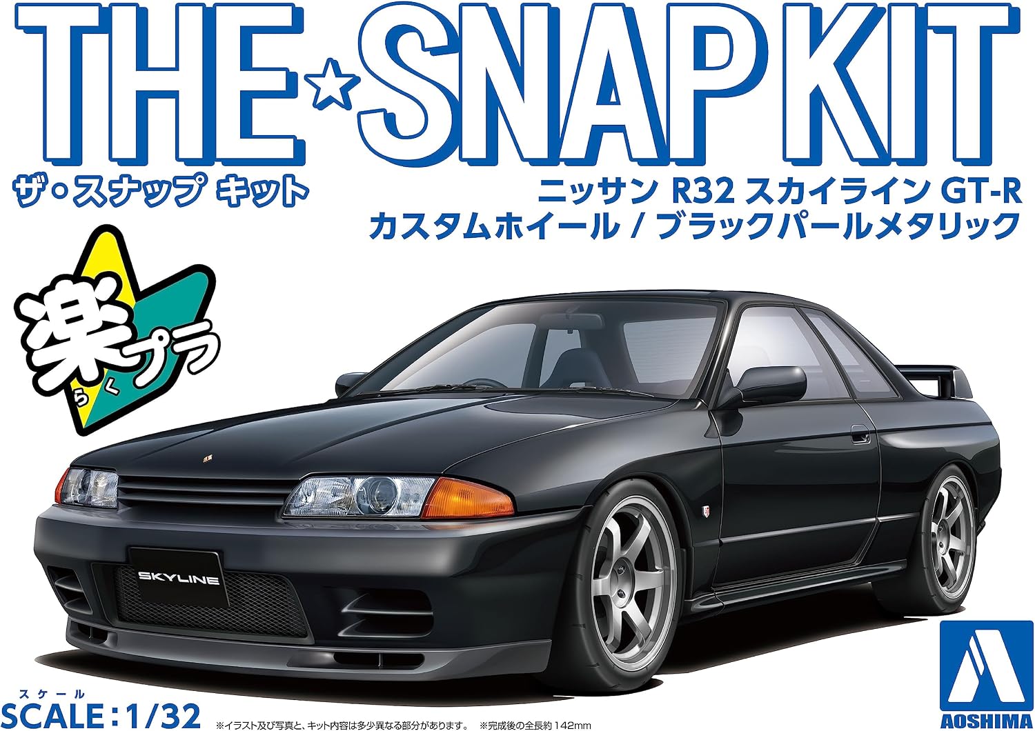 Qingdao Cultural Teaching Materials 1/32 The Snap Kit Series