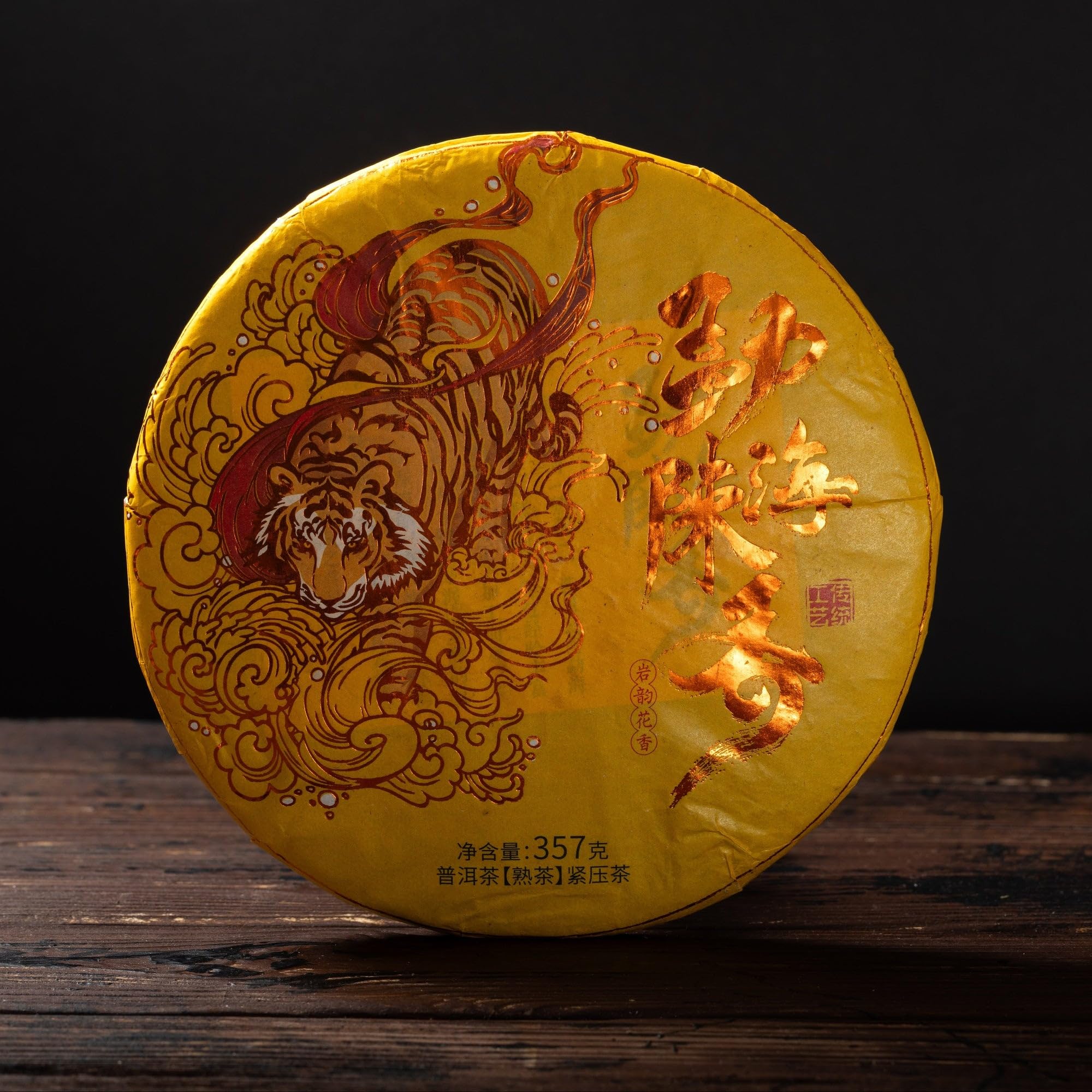 Shou Pu-erh Tee „Chenxiang“, 2019, aus Yunnan