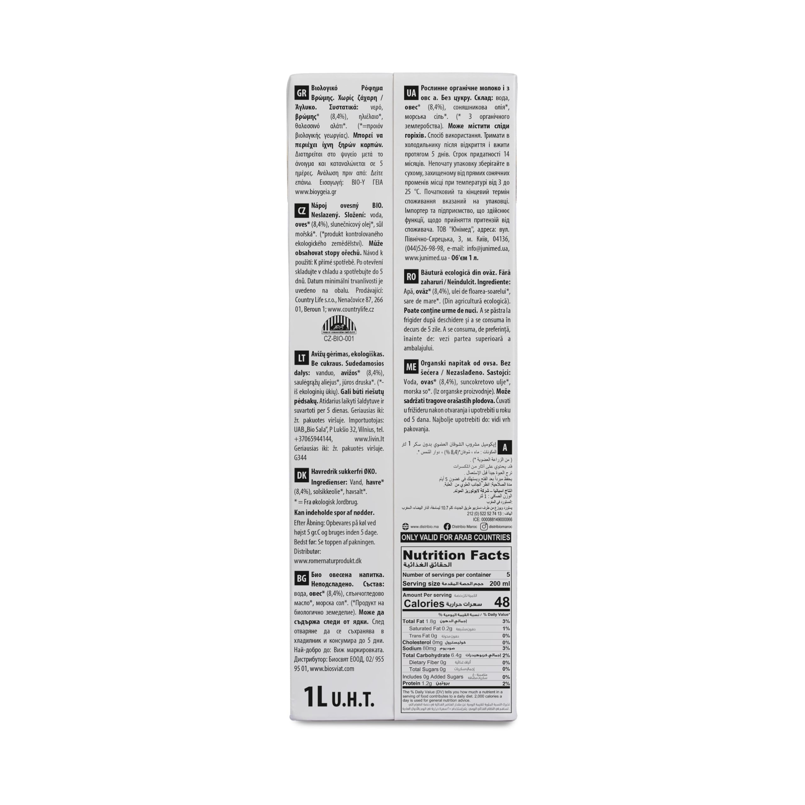 Ecomil - Bebida de Avena Bio 1 L, Sin Azúcares Añadidos ni Edulcorantes, 100% Vegetal, Sin Lactosa, Alternativa a la Leche de Vaca, Ideal para Café, Desayunos y Recetas Saludables