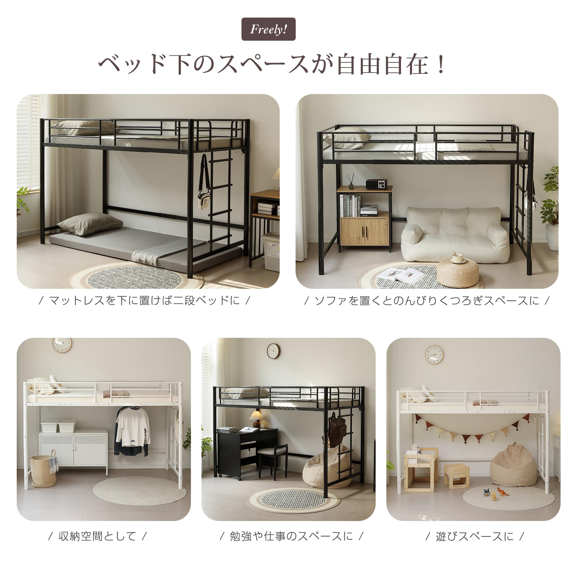 Amazon｜ロフトベッド ミドルタイプ 高さ140cm シングル パイプベッド