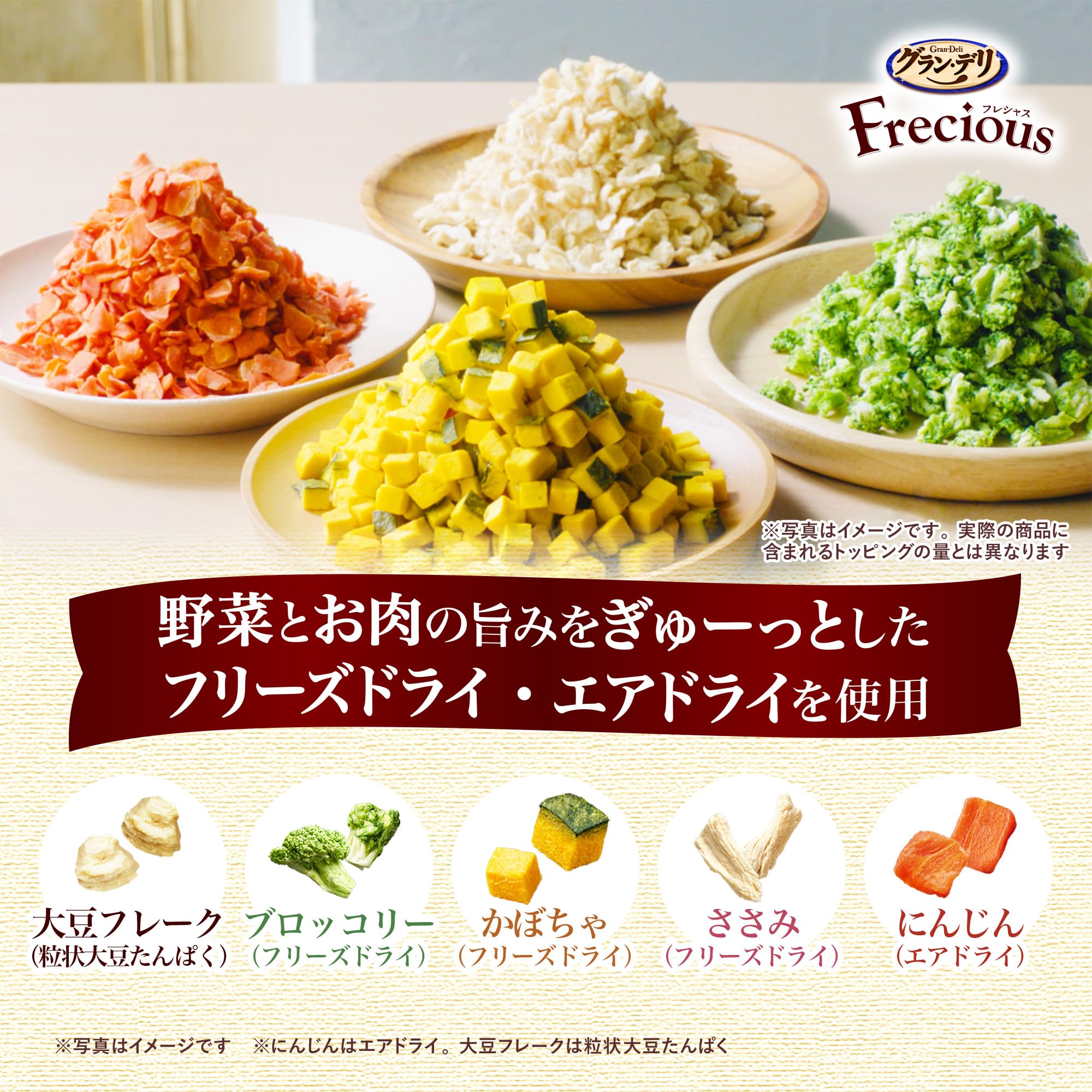 Amazon.co.jp: グラン・デリ フレシャス (Frecious) アダルト成犬用 低