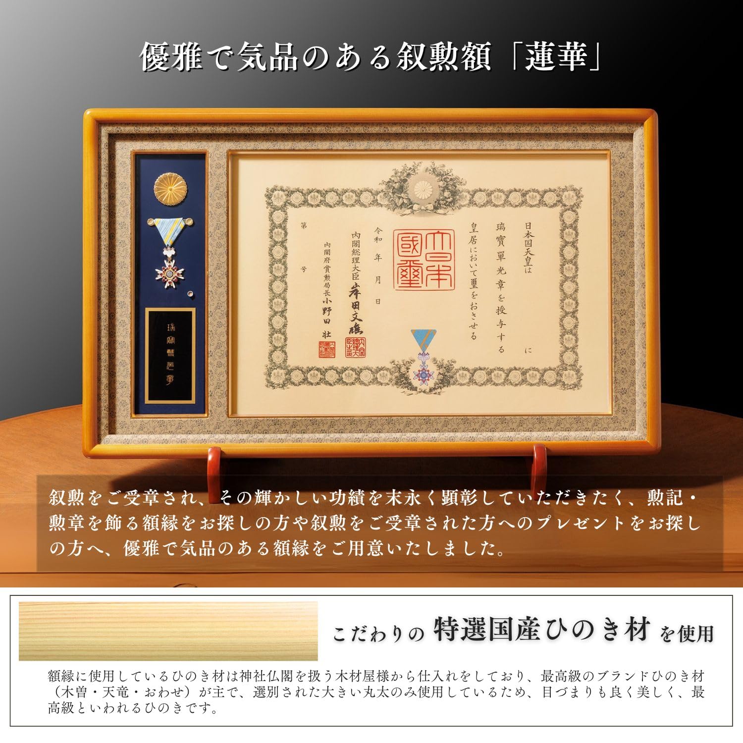 Amazon.co.jp: 叙勲額 勲章ケース収納タイプ 瑞宝双光章 旭日双光章 瑞