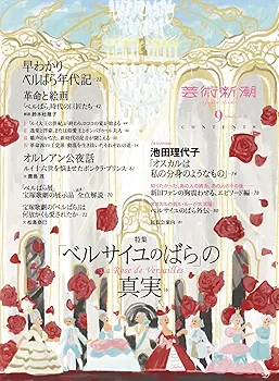 【13冊セット】芸術新潮2022年9月号〜2023年9月号 13冊セット】芸術新潮2022年9月号〜2023年9月号