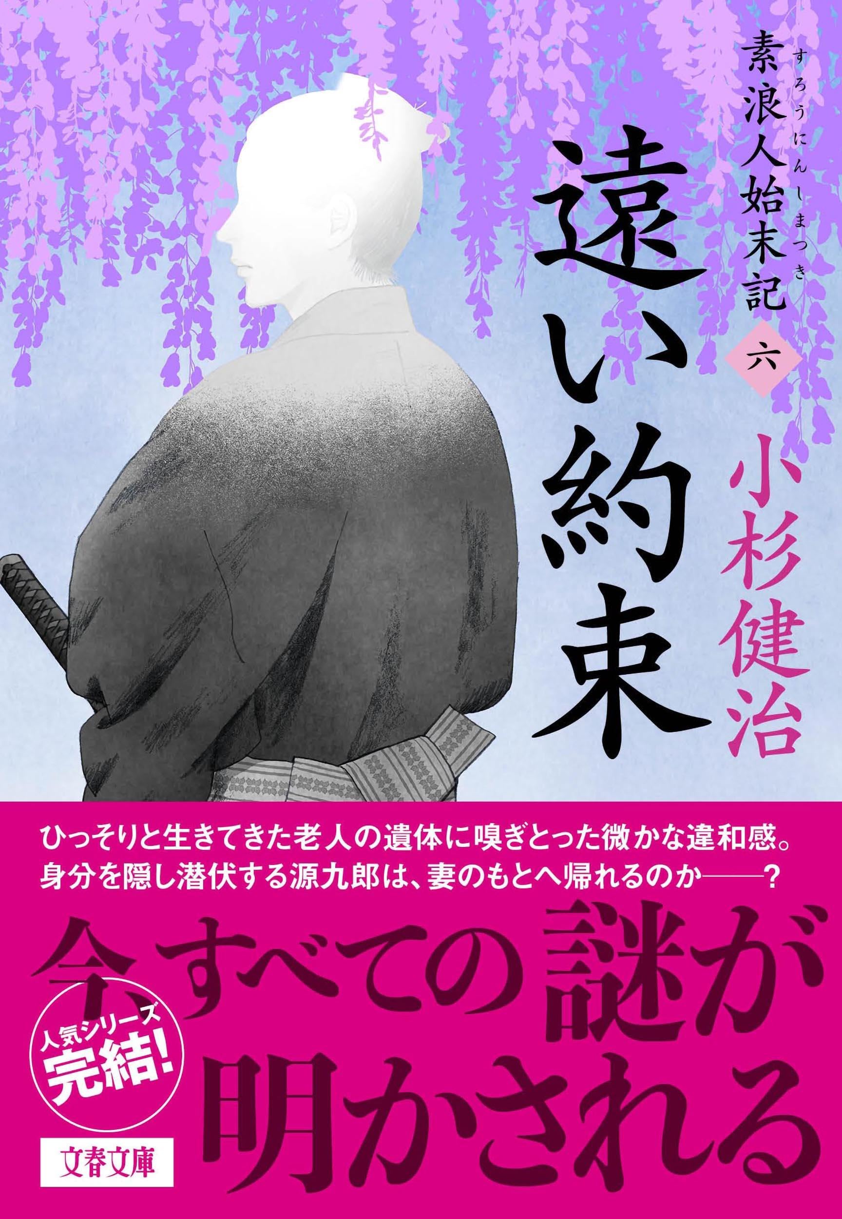 Amazon.co.jp: 小杉 健治: 本、バイオグラフィー、最新アップデート