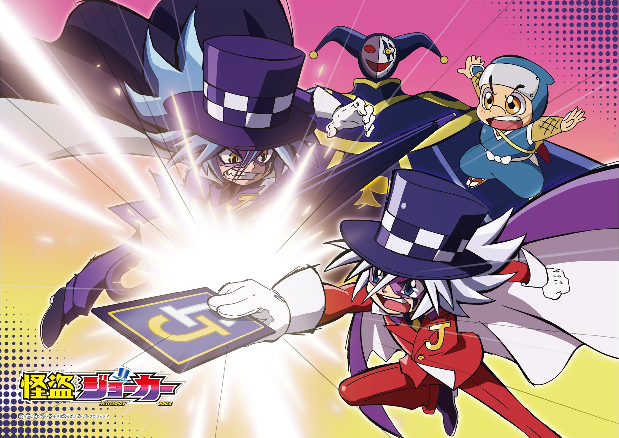 怪盗ジョーカー 色紙 全種セット バラ売り不可 61B2b0GsQHL._UF350,350_QL50_.jpg