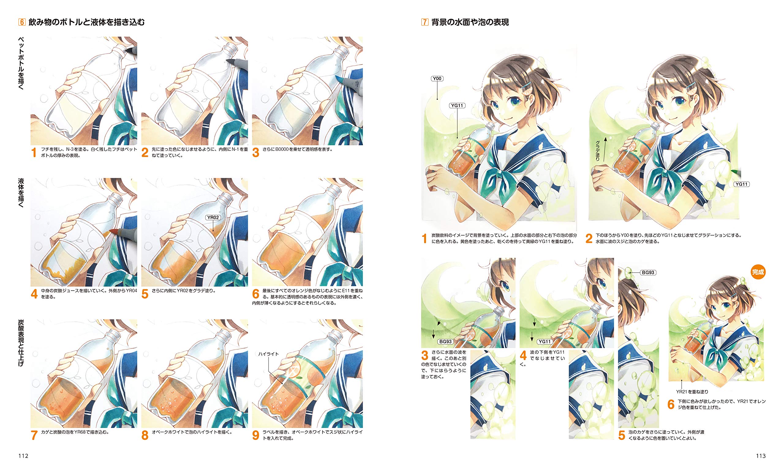 コピックで描く基本 可愛いキャラと身の回りの小物たち 川名すず 角丸つぶら 本 通販 Amazon