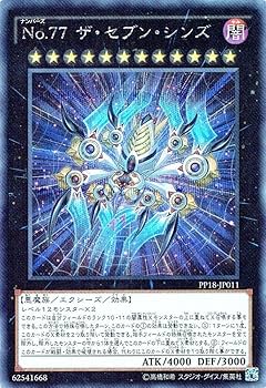 ネヤト　遊戯王　EU版　突然変異　7枚セット　プラチナムシークレットレア ネヤト 遊戯王 EU版 突然変異 7枚セット プラチナムシークレット