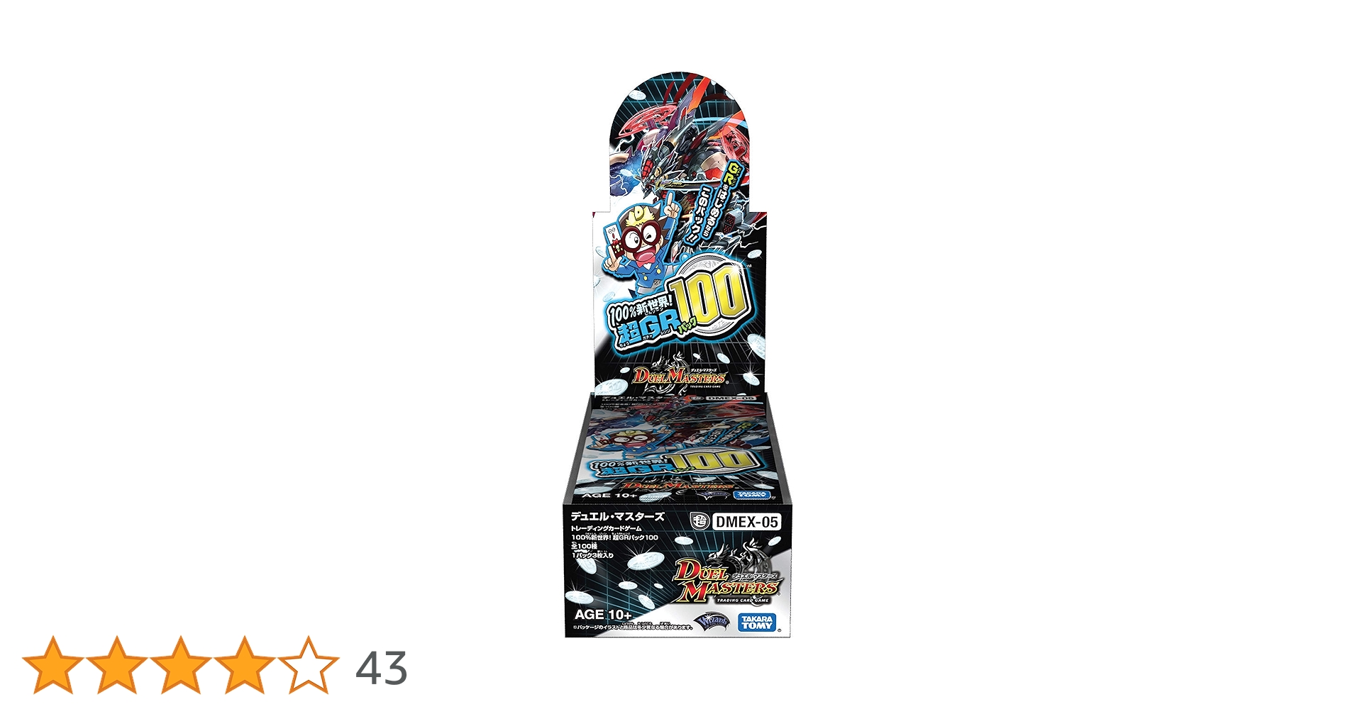 Amazon.co.jp: デュエル・マスターズ TCG DMEX-05 100%新世界 超