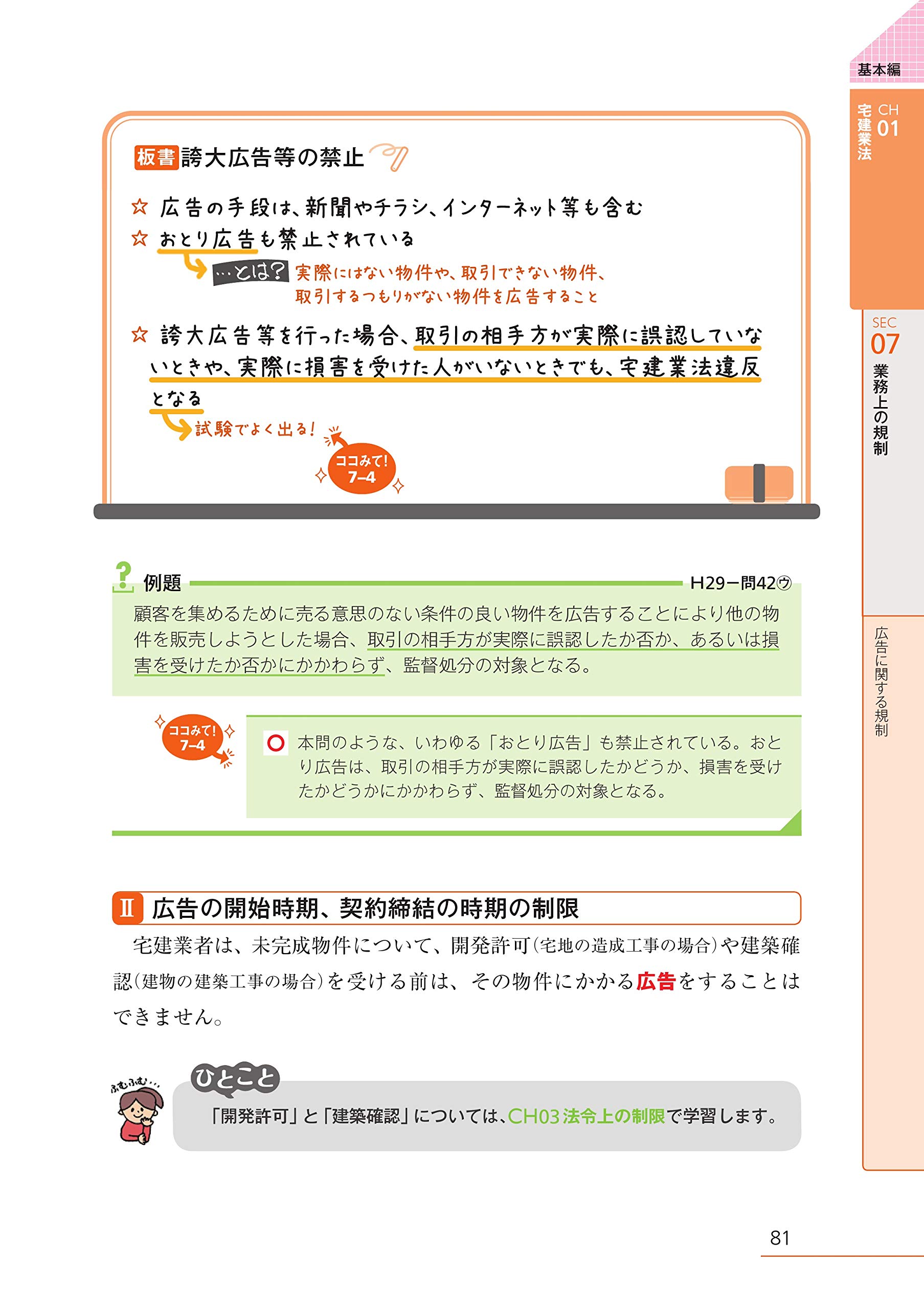 エンタメ みんなが欲しかった 宅建士の教科書 By がうちゃん S Shop ラクマ ２０２１年度版の通販 ホビー