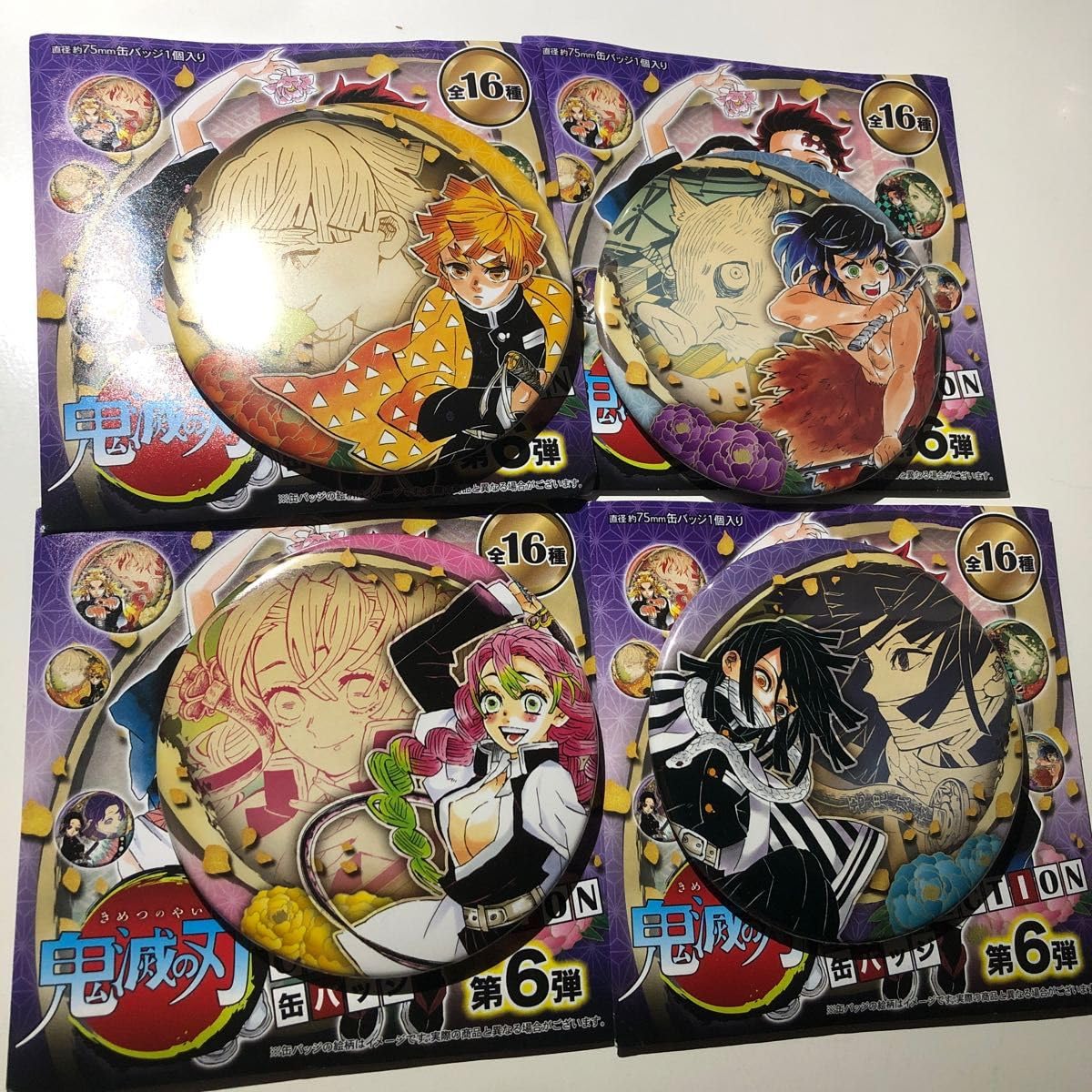 Amazon.co.jp: 鬼滅 吾峠呼世晴原画展 コレクション缶バッジ 第6弾 4点