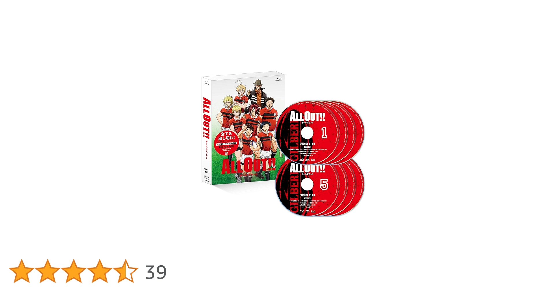 Amazon.co.jp: ALL OUT!! Blu-ray BOX : 千葉翔也, 安達勇人