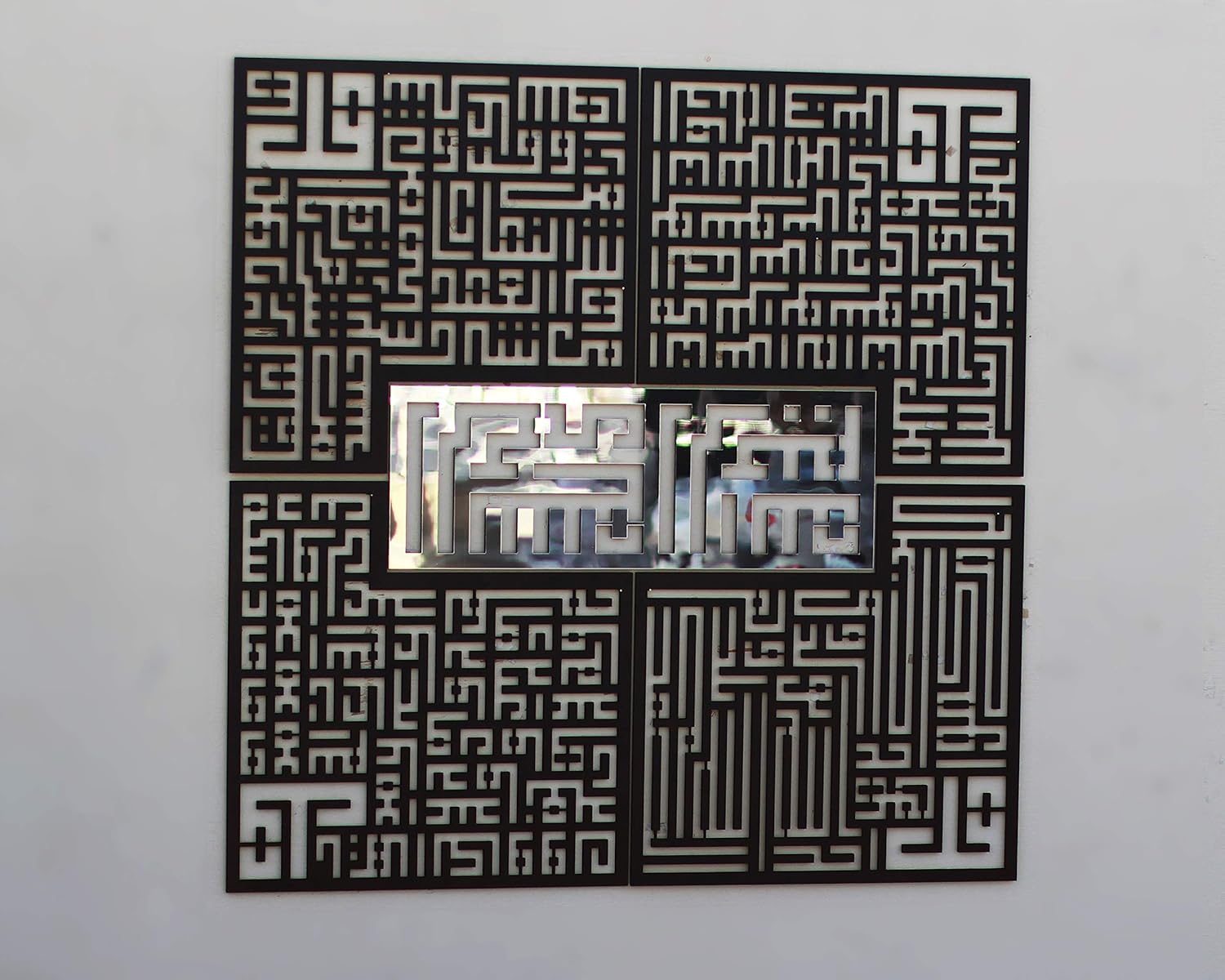 4 Qul Kufic Surah Islamic Wall Art Islamic Gifts Ramadan Decor Surah Al Ikhlas Al Kafirun Al Falaq Al Nas Kufic Islamic Decor Silver Large 47x47 Inches Wall Art 4 Qul Kufic Surah Islamic Wall Art Islamic Gifts Ramadan Decor Surah Al Ikhlas Al Kafirun Al Falaq Al Nas Kufic Islamic Decor Silver Large 47x47 Inches Wall Art
