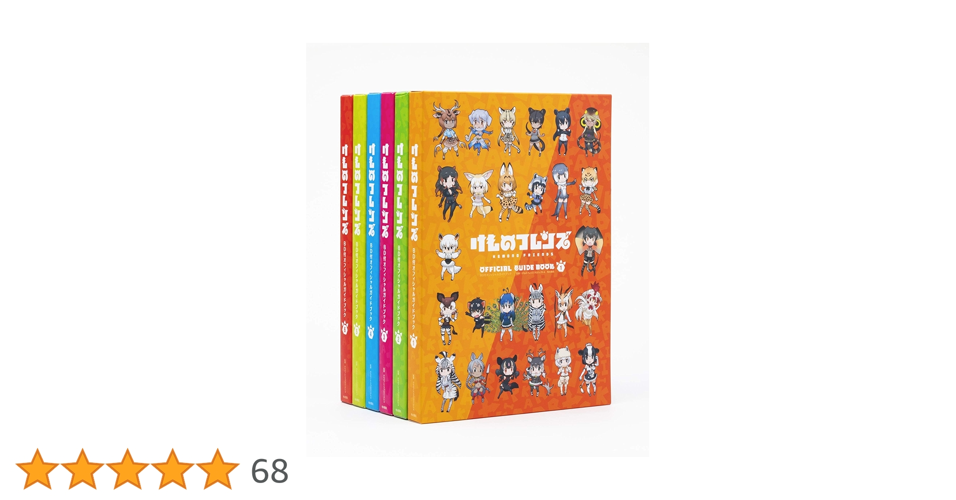 一部未開封 けものフレンズ ブルーレイ付 オフィシャルガイドブック 1～6 Amazon.co.jp: けものフレンズBD付オフィシャルガイドブック 1