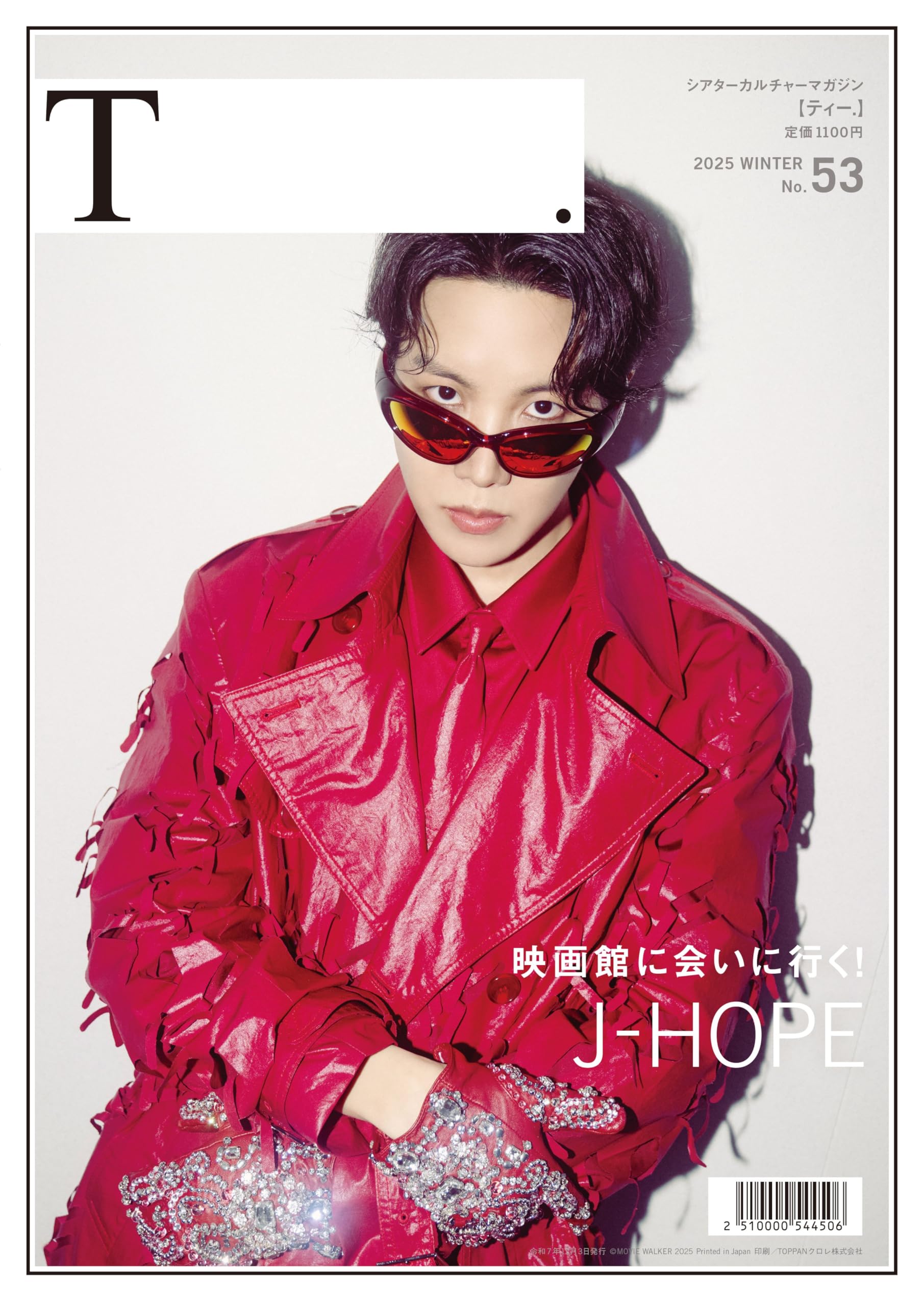 Amazon.co.jp: シアターカルチャーマガジン T.【ティー】 T 53号 表紙