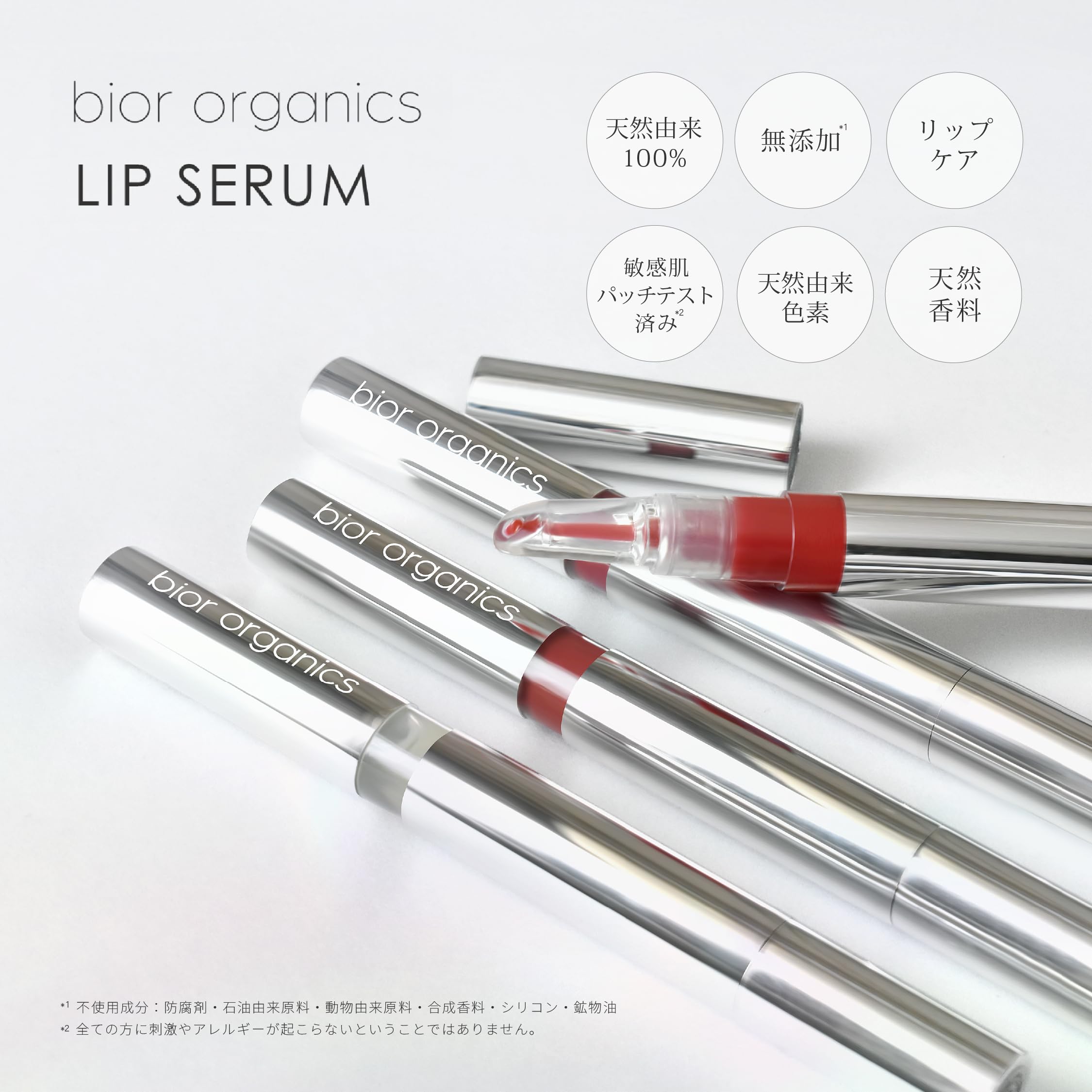 Amazon.co.jp: オーガニックカラーリップセラム (オーガニックカラー