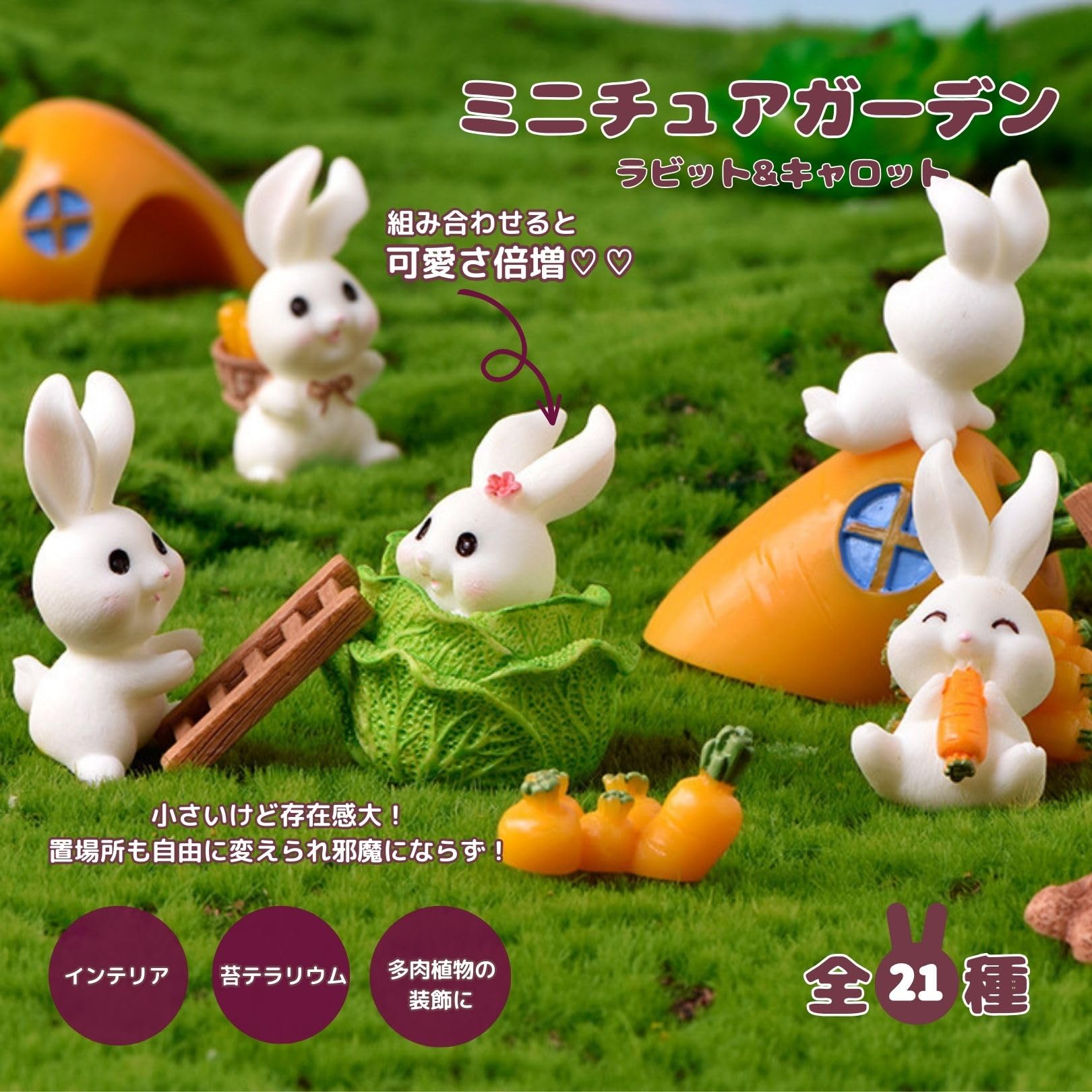 Amazon.co.jp: WATASHINO ウサギ置物 動物フィギュア 兎 ミニチュア