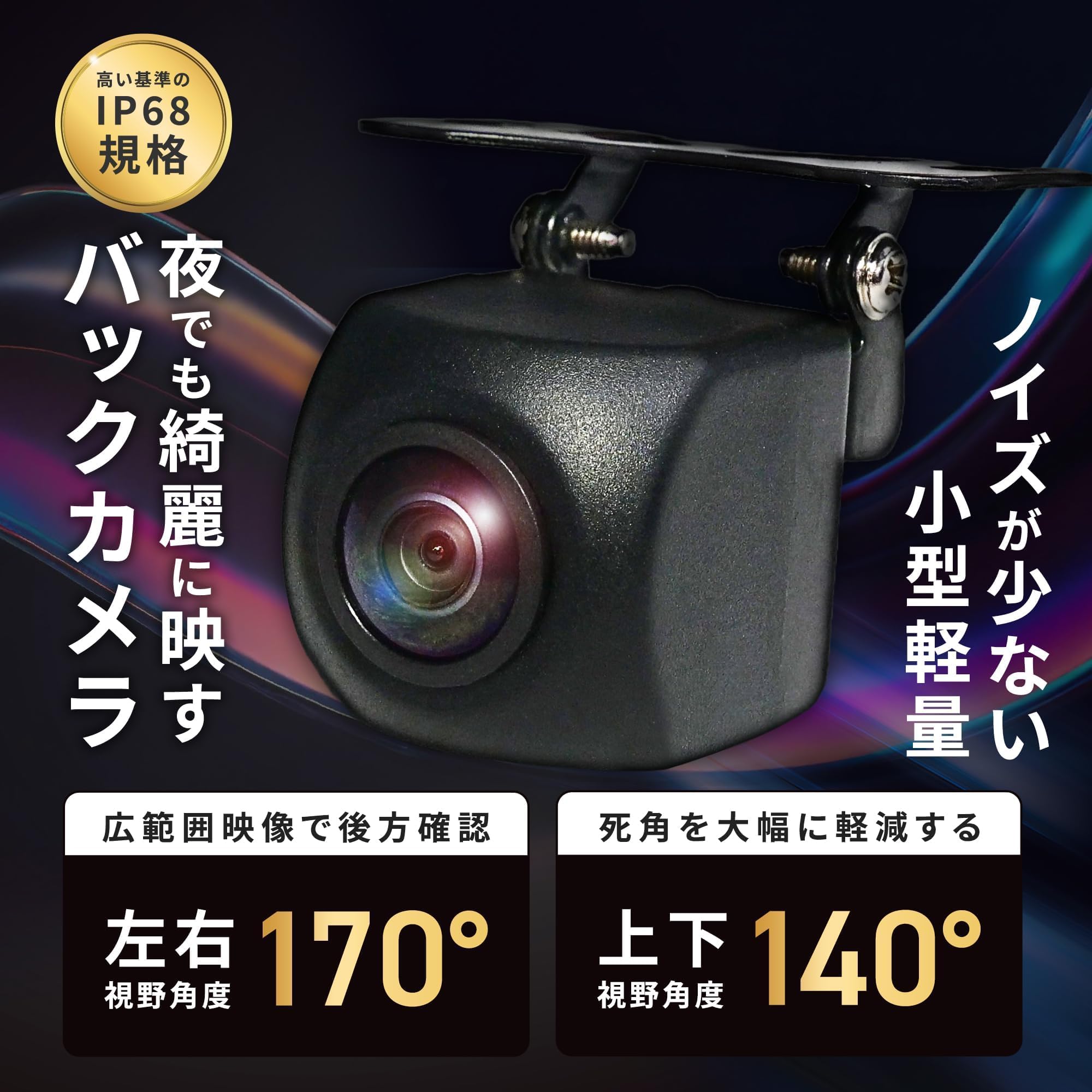 Amazon.co.jp: バックカメラ 車 ATOTO アトト ナビ 広角 RCA セット F7