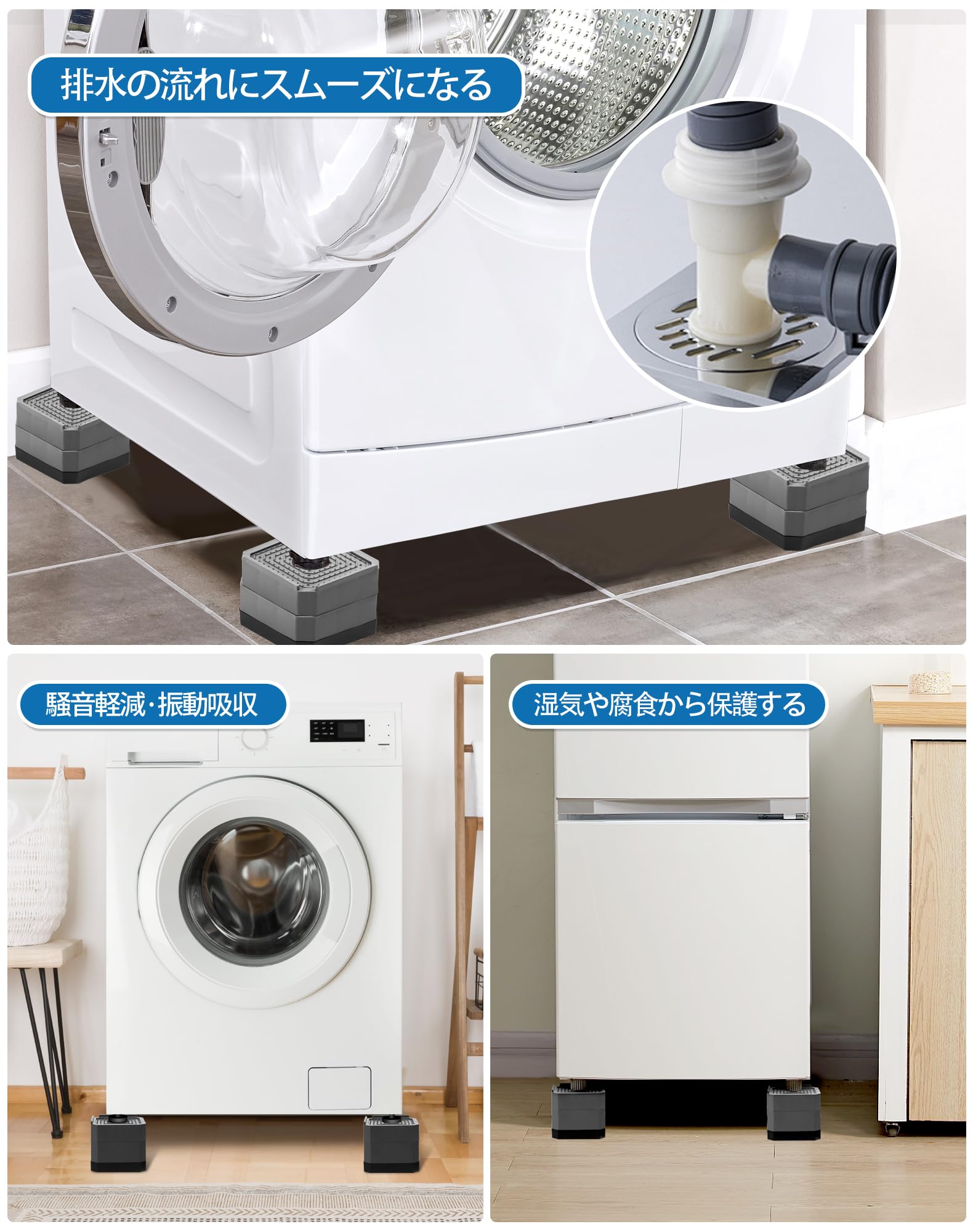 Amazon.co.jp: 洗濯機用防振かさ上げ台 底上げ防振ゴム かさ上げ台