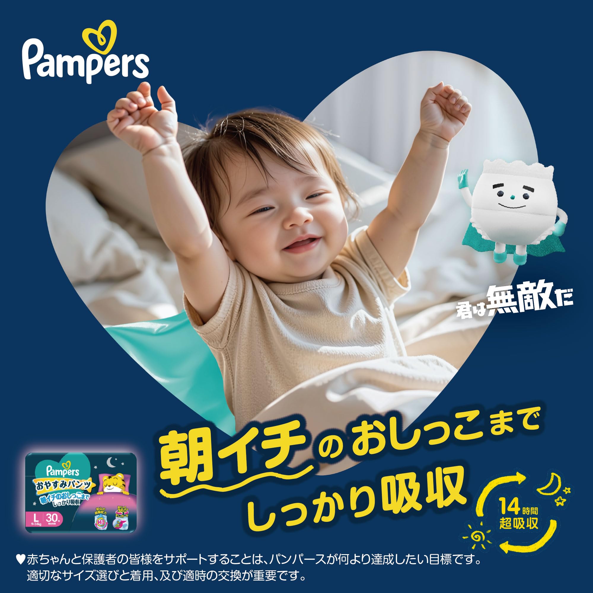 パンパース おやすみパンツ Lサイズ 168枚 Amazon.co.jp: 【パンツ Lサイズ】パンパース オムツ おやすみパンツ