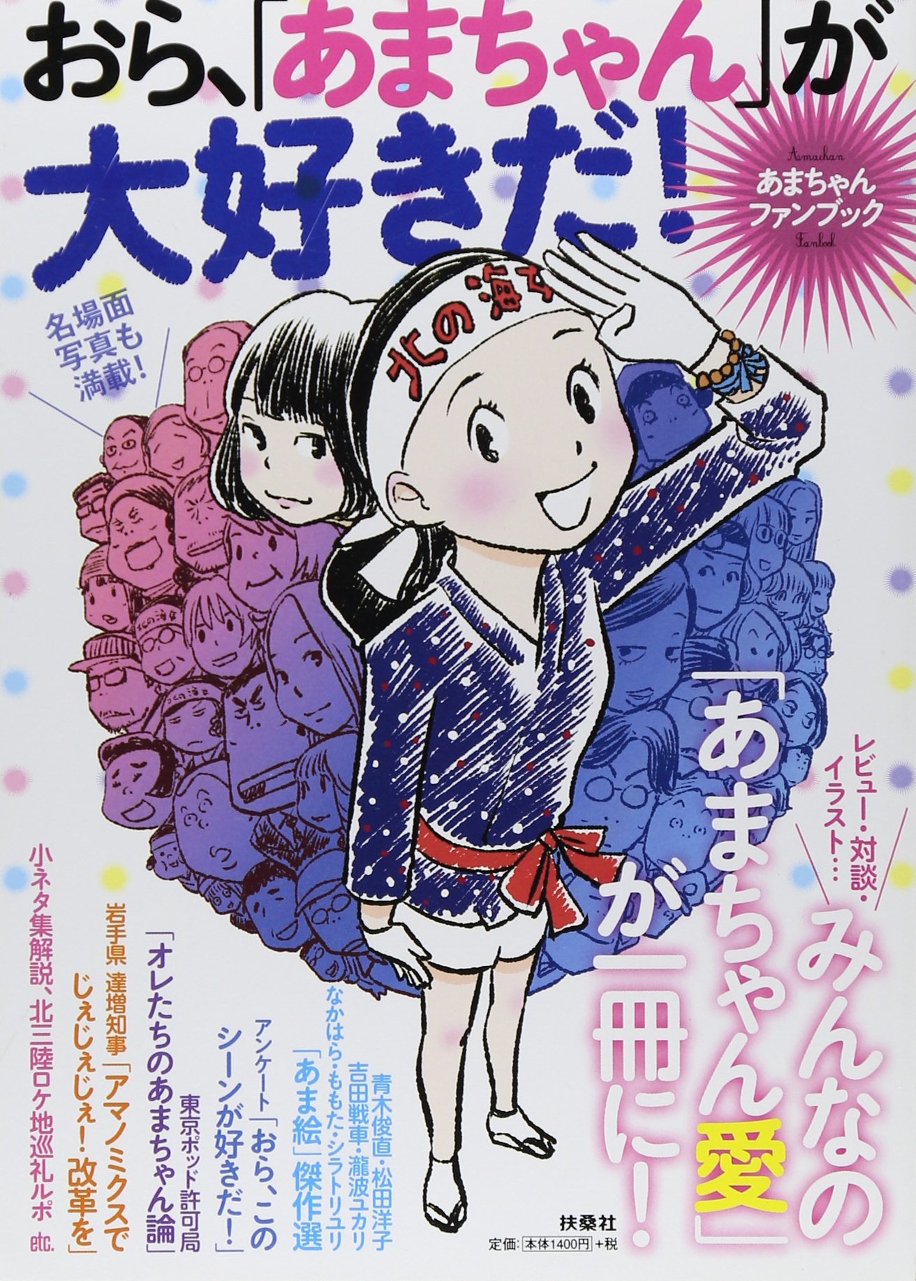 あまちゃん♡ドラゴ 81TnpP19MvL.jpg