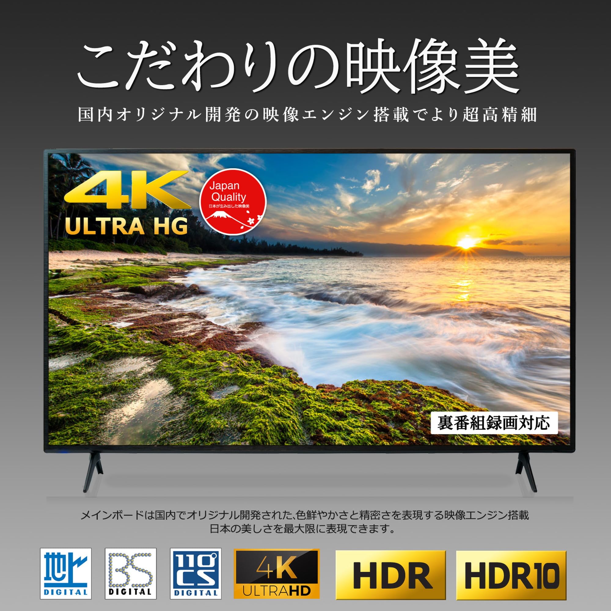 Amazon | 50V型 4K対応 地上・BS・110度CS 液晶テレビ ダブル