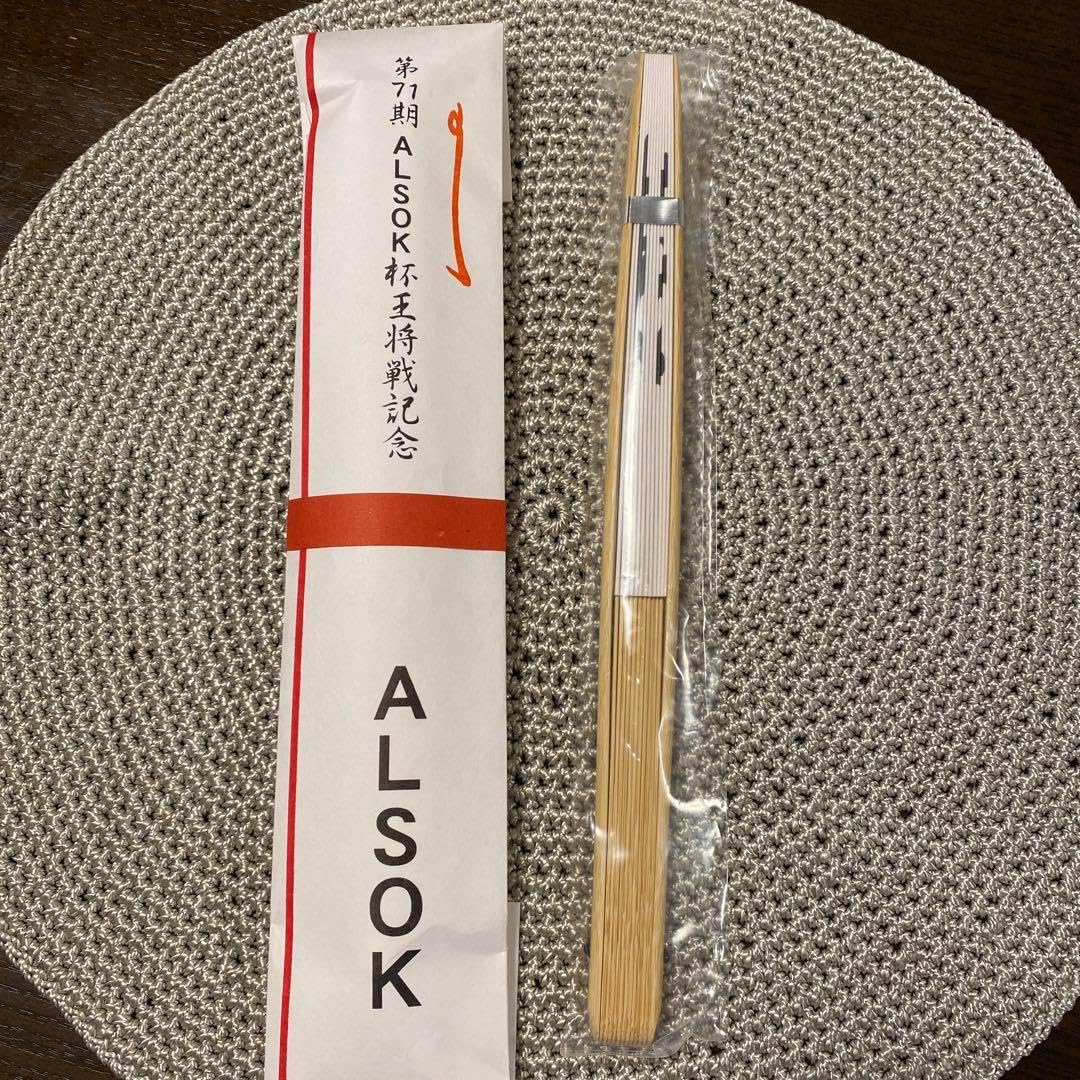 第71期alsok杯王将戦記念扇子 新品・未使用品】第71期