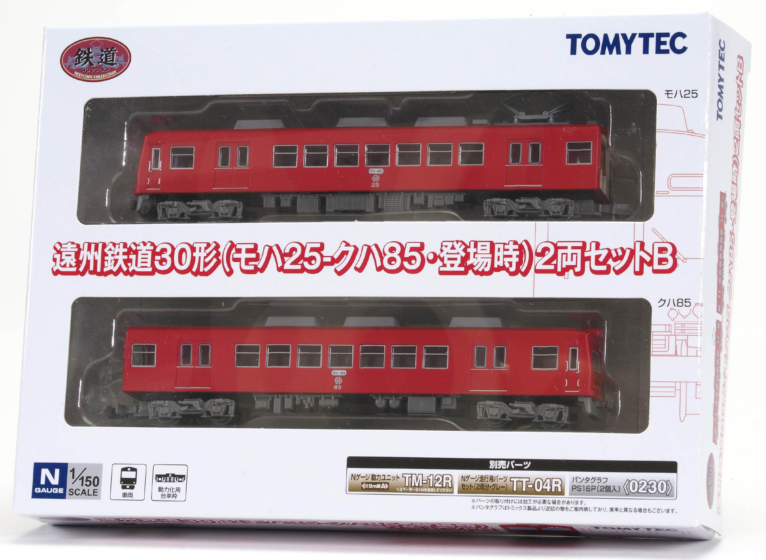 チョロQ 遠州鉄道 2台セット チョロQ バス 遠州鉄道 2台セット