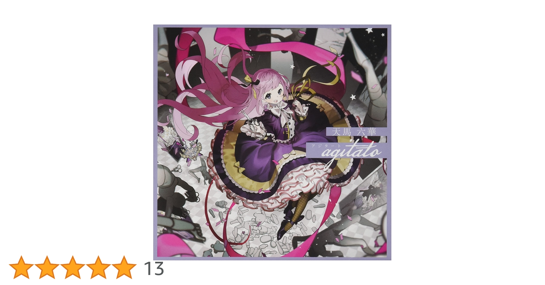 Amazon | Clock over ORQUESTA First season BATTLE Vol.02 天馬