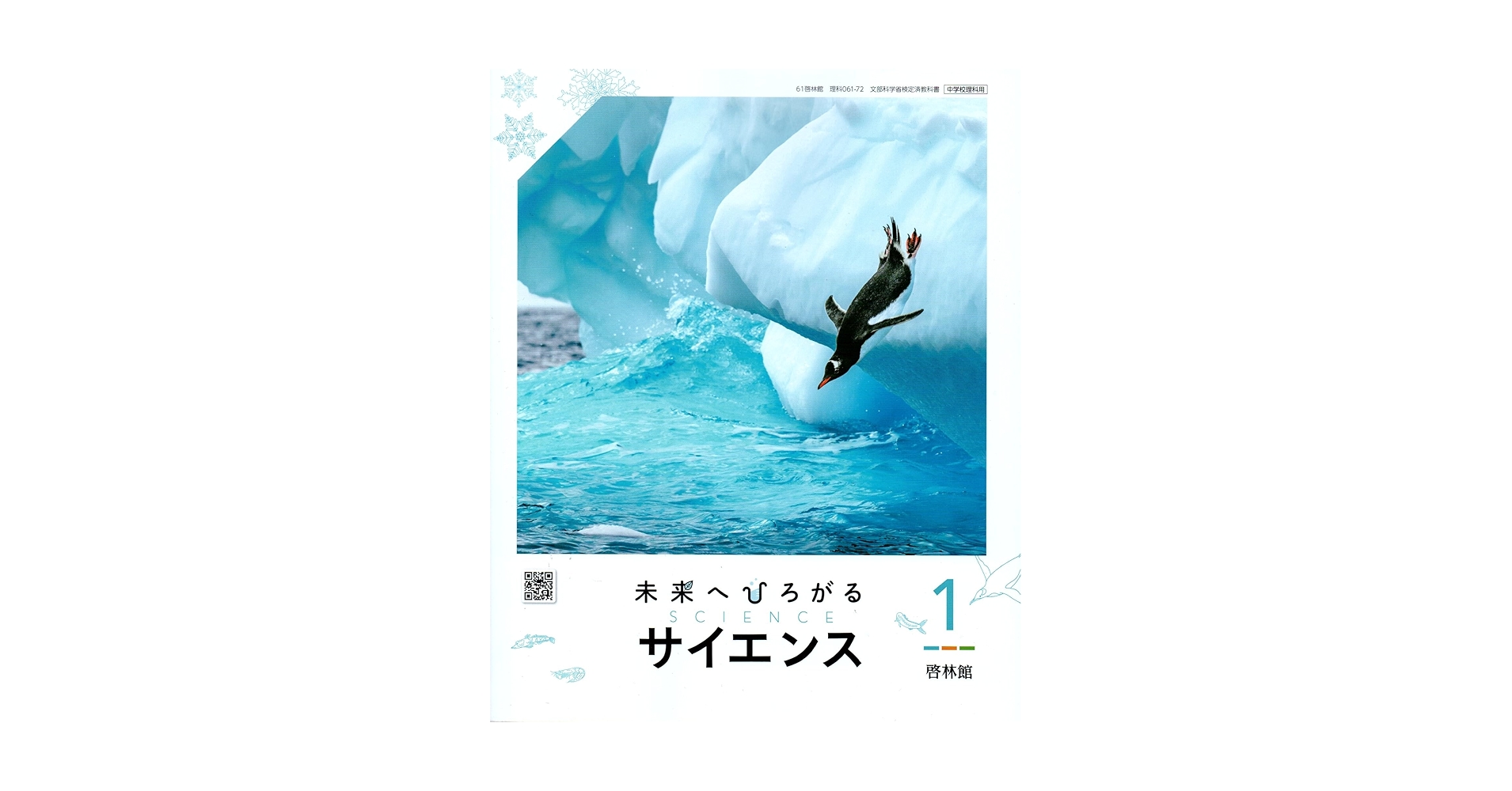 生命科学部 教科書セット KALS 医学部学士編入フルセット 生命科学DVD付 - メルカリ
