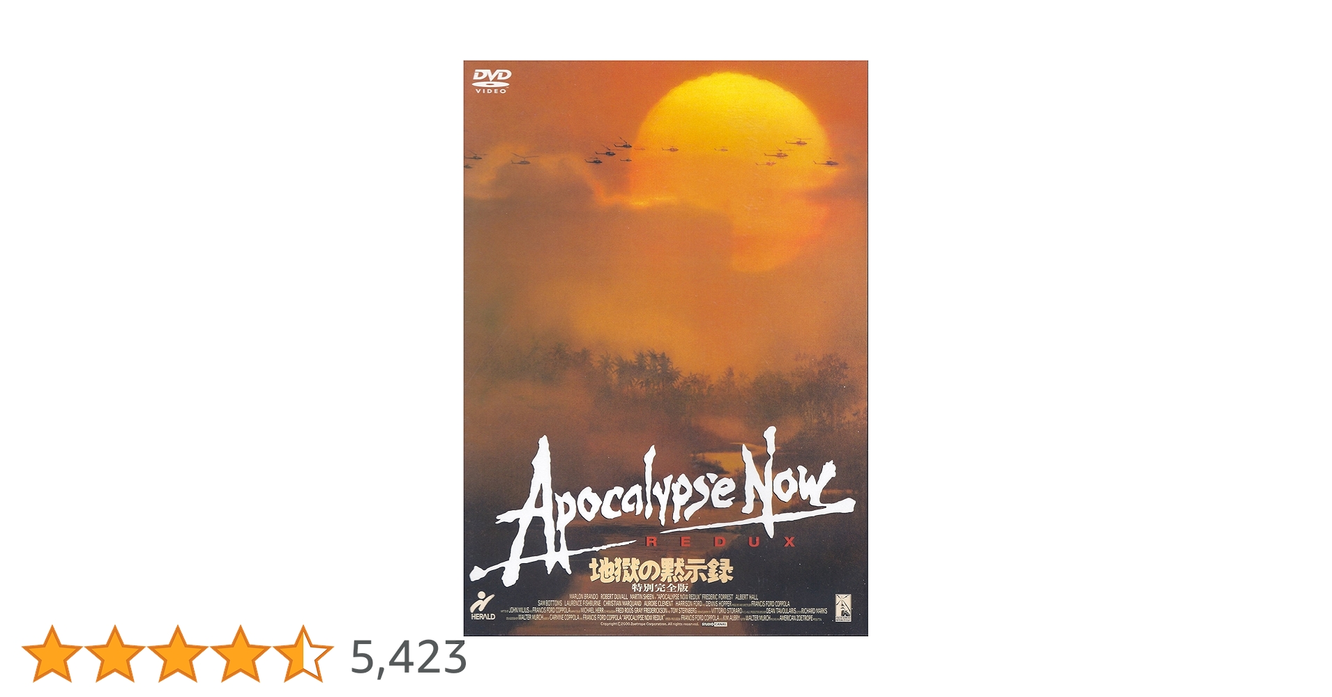 Amazon.co.jp: 地獄の黙示録 特別完全版 [DVD] : マーロン・ブランド