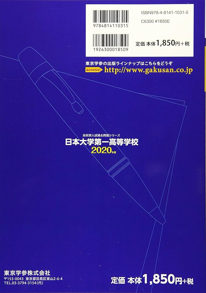 国立大学過去問等その１ 国立大学過去問等その1 大学入試過去問 検索結果