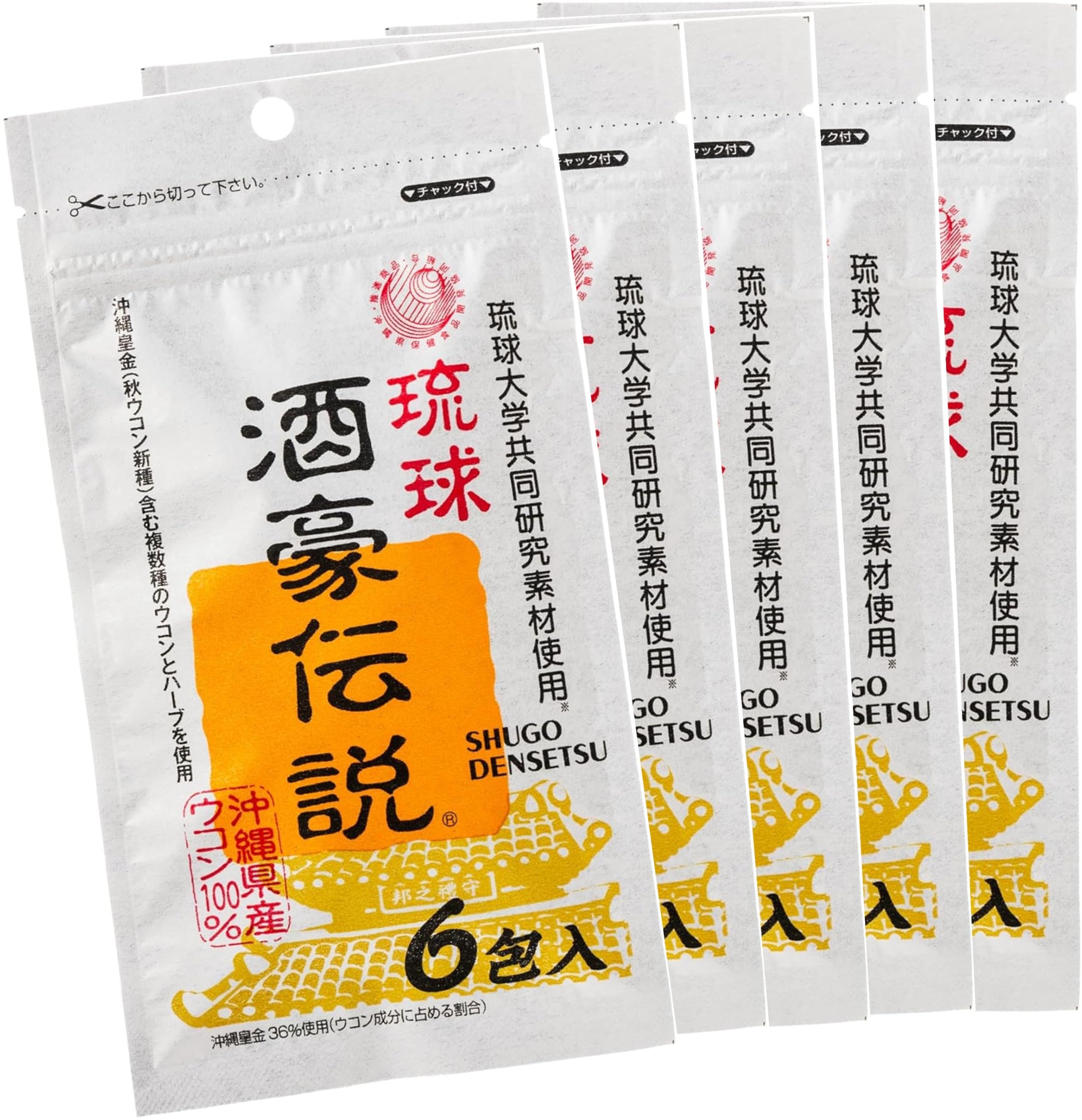 Amazon | 琉球 酒豪伝説 30包入り (6包袋×5) 沖縄皇金(秋ウコン新種)を