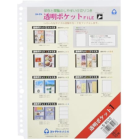 Amazon コクヨ ファイル 名刺ホルダー 替紙 10枚 0名 メイ 396 ポケット式ファイル リフィル 文房具 オフィス用品