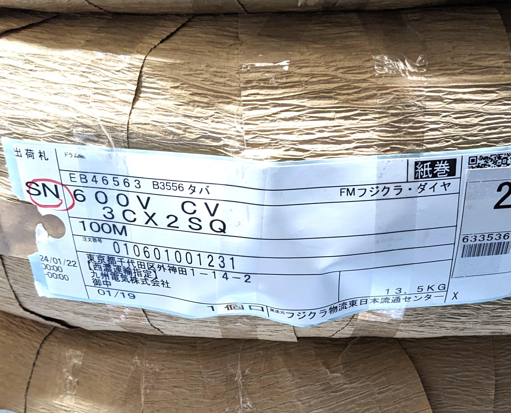Amazon.co.jp: 600V CV2.0sq×3C フジクラ・ダイヤ【100m】 : 産業