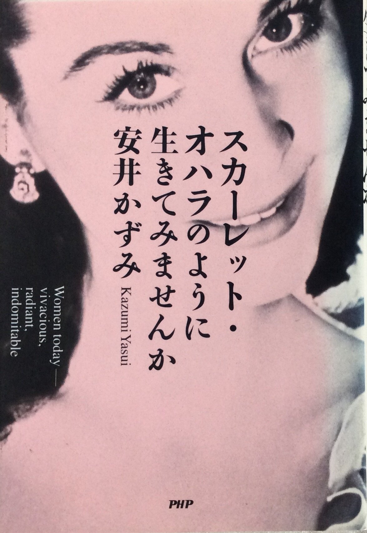 Amazon.co.jp: 安井 かずみ: 本、バイオグラフィー、最新アップデート