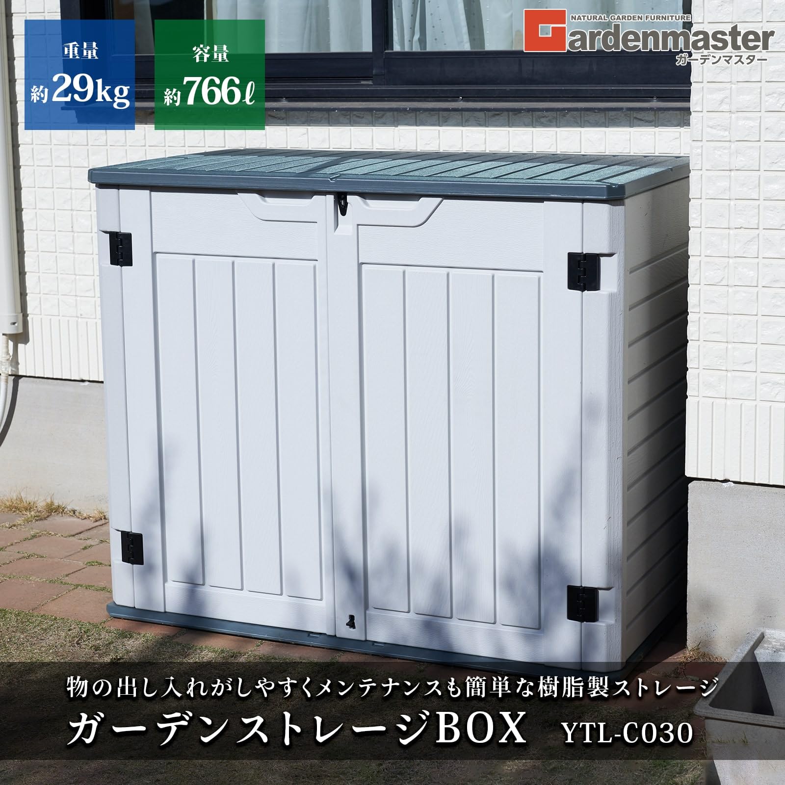 Amazon.co.jp: ガーデンマスター(Gardenmaster) 物置 倉庫 収納庫 屋外