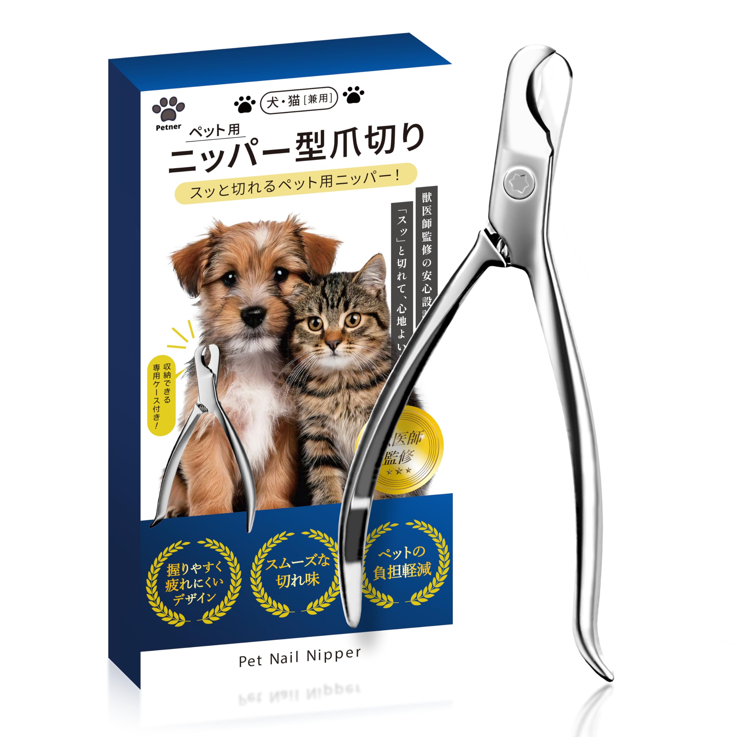 Amazon.co.jp: Petner(ペットナー) ペット用爪切り【獣医師監修