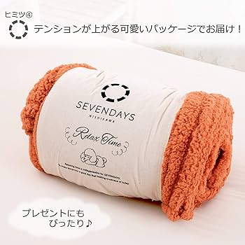 ぷぷぷん♡様 全セラミック　リクエスト 7点 まとめ商品/ Amazon｜【Amazon.co.jp 限定】 nishikawa 【 西川 】 SEVENDAYS