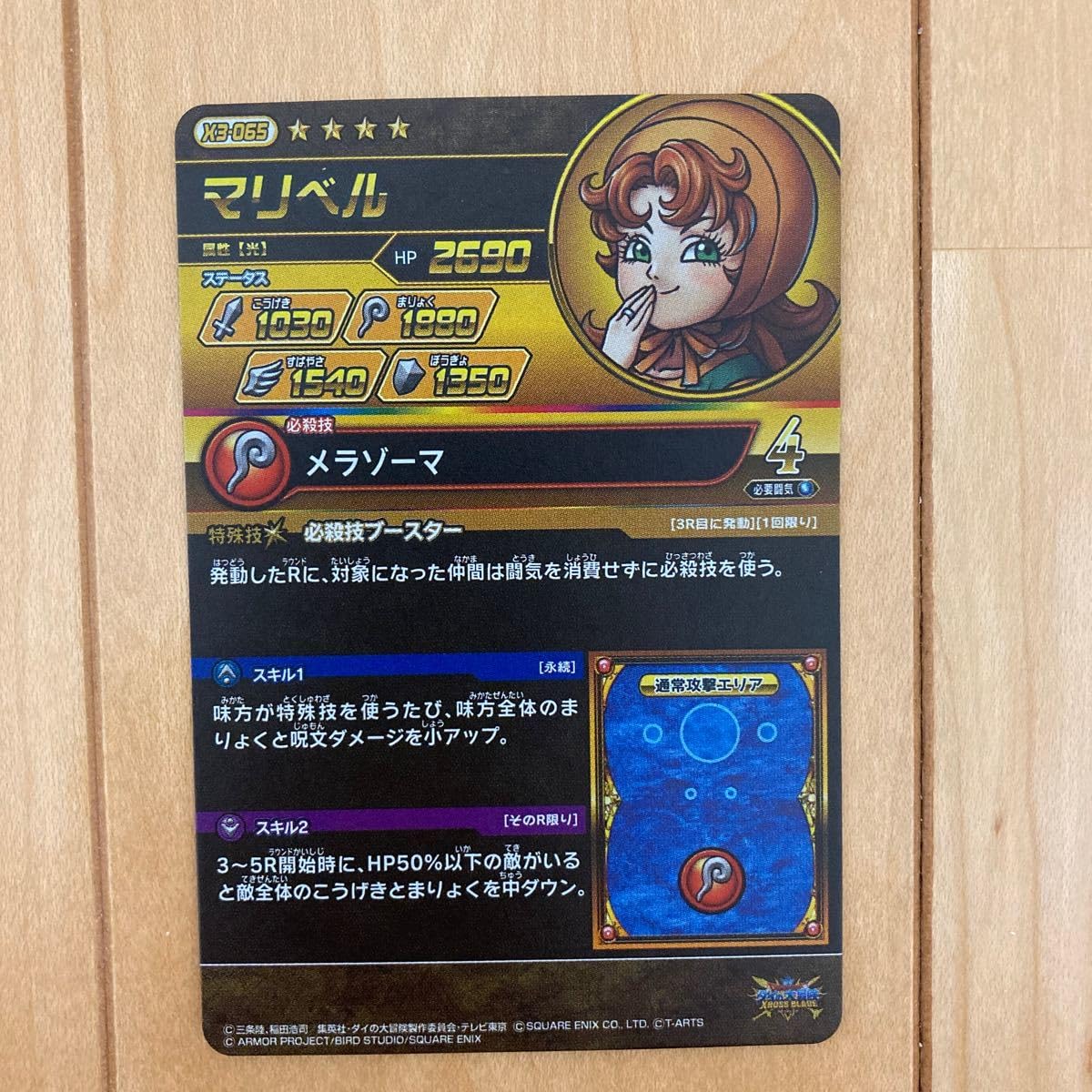 Amazon.co.jp: DQダイの大冒険 クロスブレイド エクスブレイク3弾