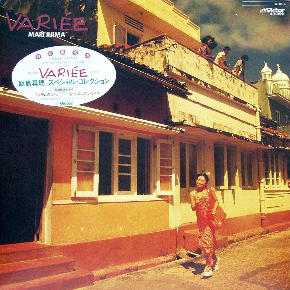 Amazon.co.jp: バリエ VARIEE MARI IIJIMA SPECIAL COLLECTION
