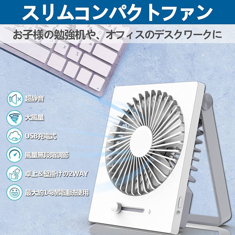 Amazon | 【デスクスリムファン】 卓上扇風機 おしゃれ スリム