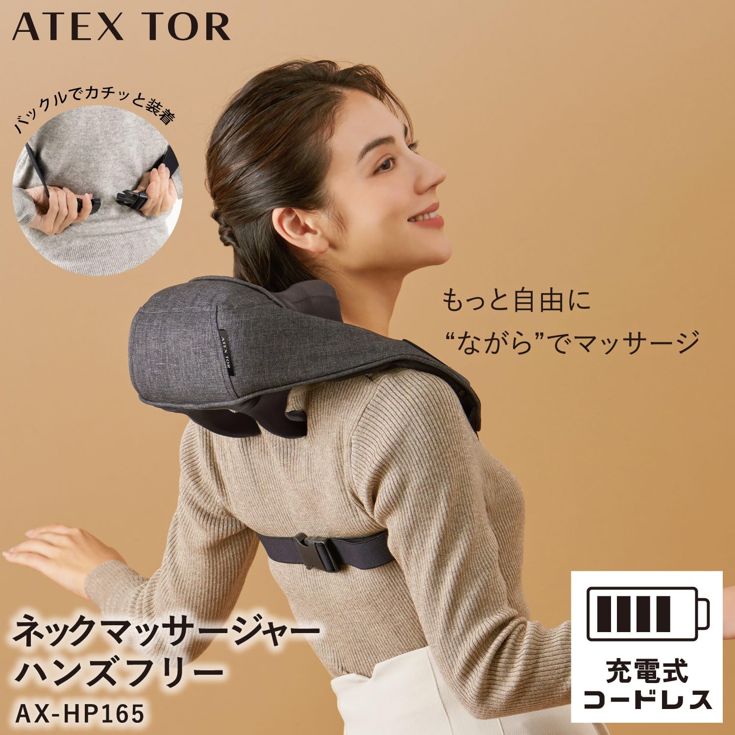 Amazon.co.jp: アテックス マッサージ器 ルルド ネック